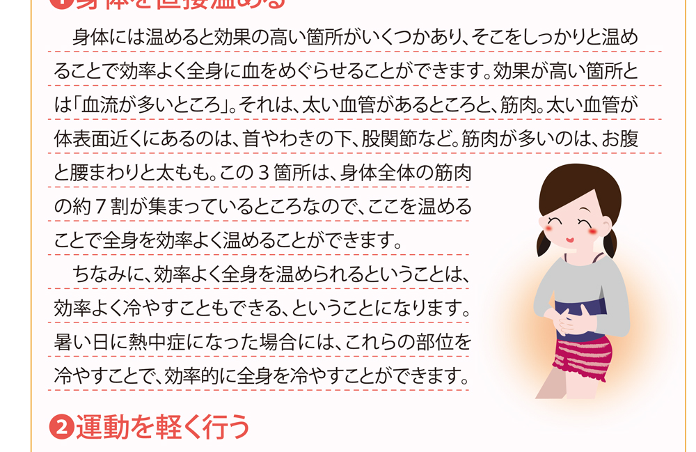 あったか4月号
