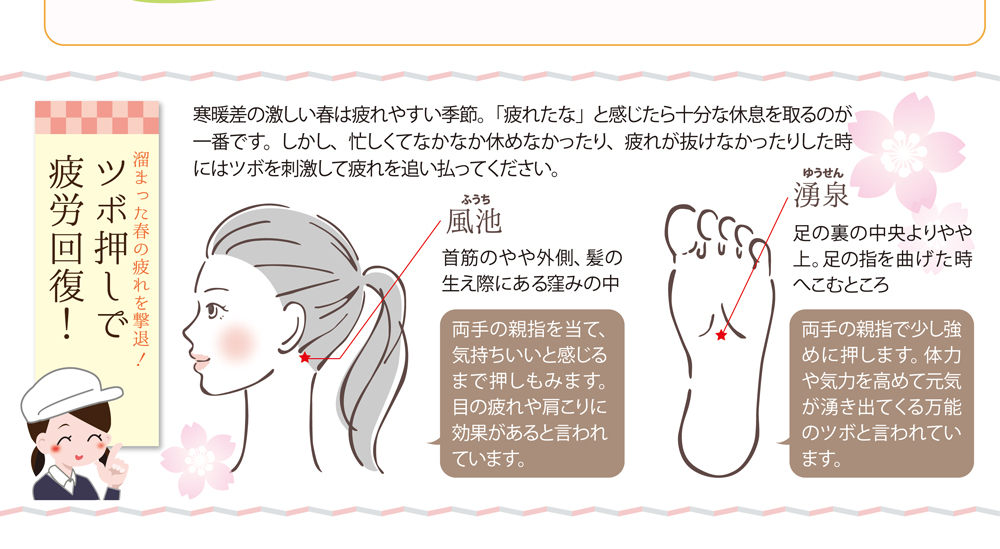 あったか4月号