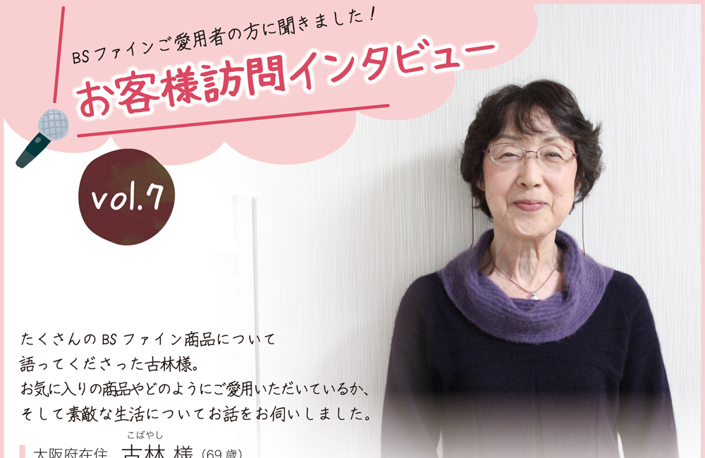 あったか4月号