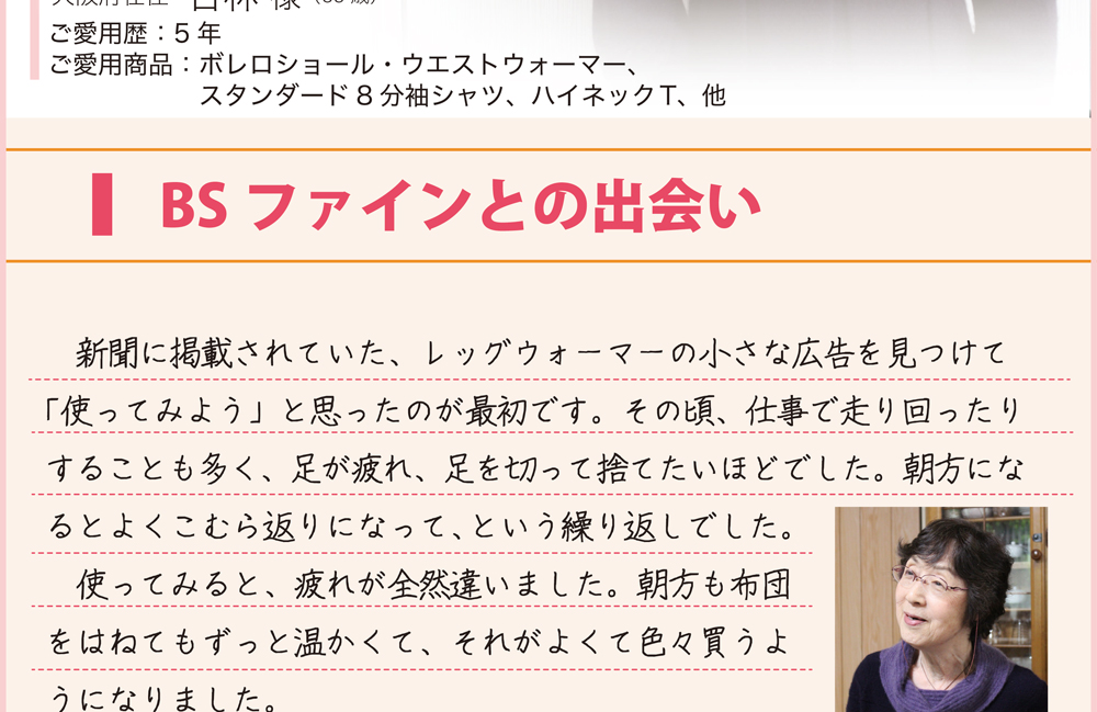 あったか4月号
