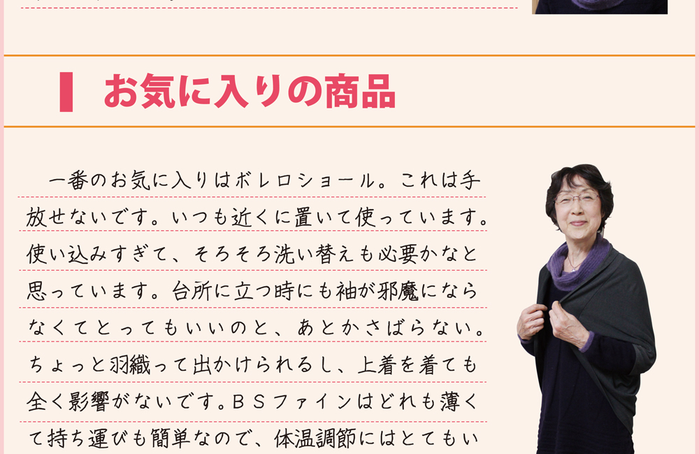 あったか4月号