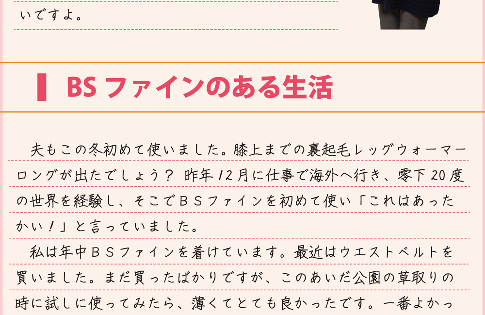 あったか4月号