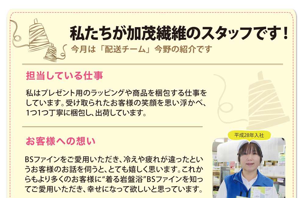あったか4月号