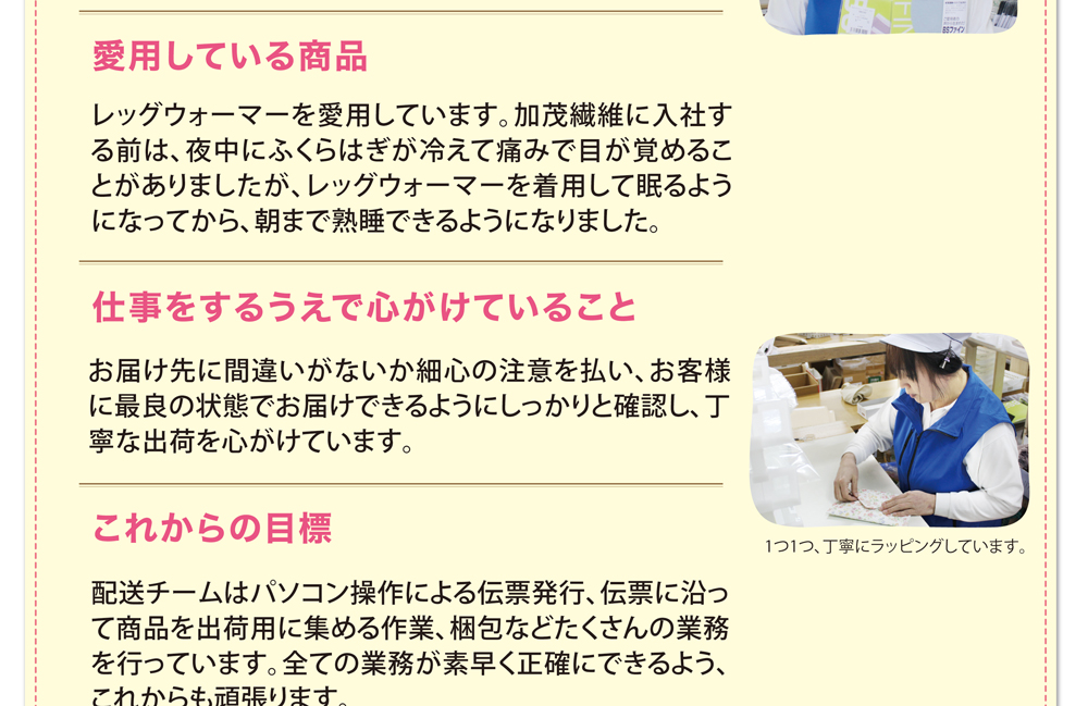 あったか4月号