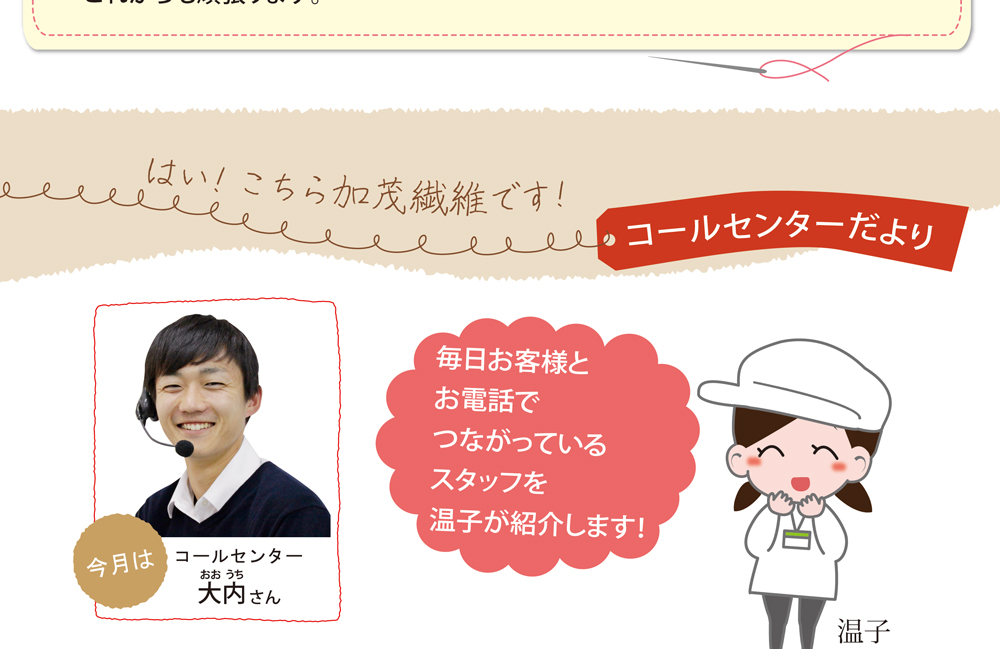 あったか4月号