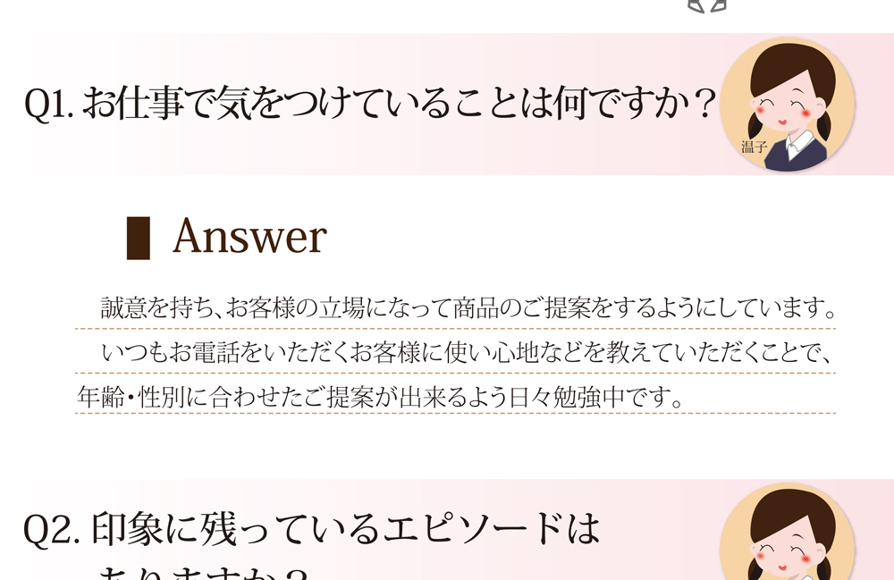 あったか4月号