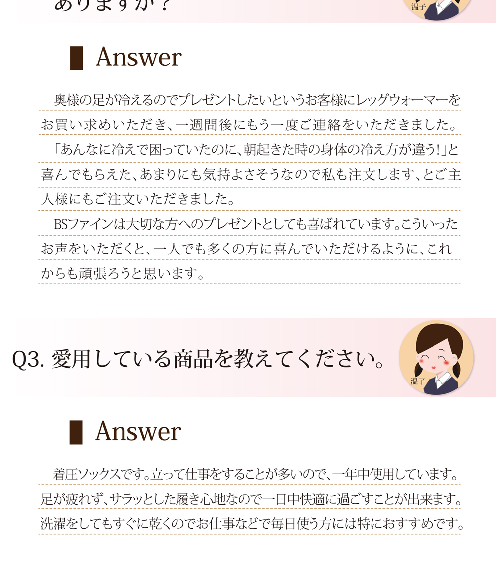 あったか4月号