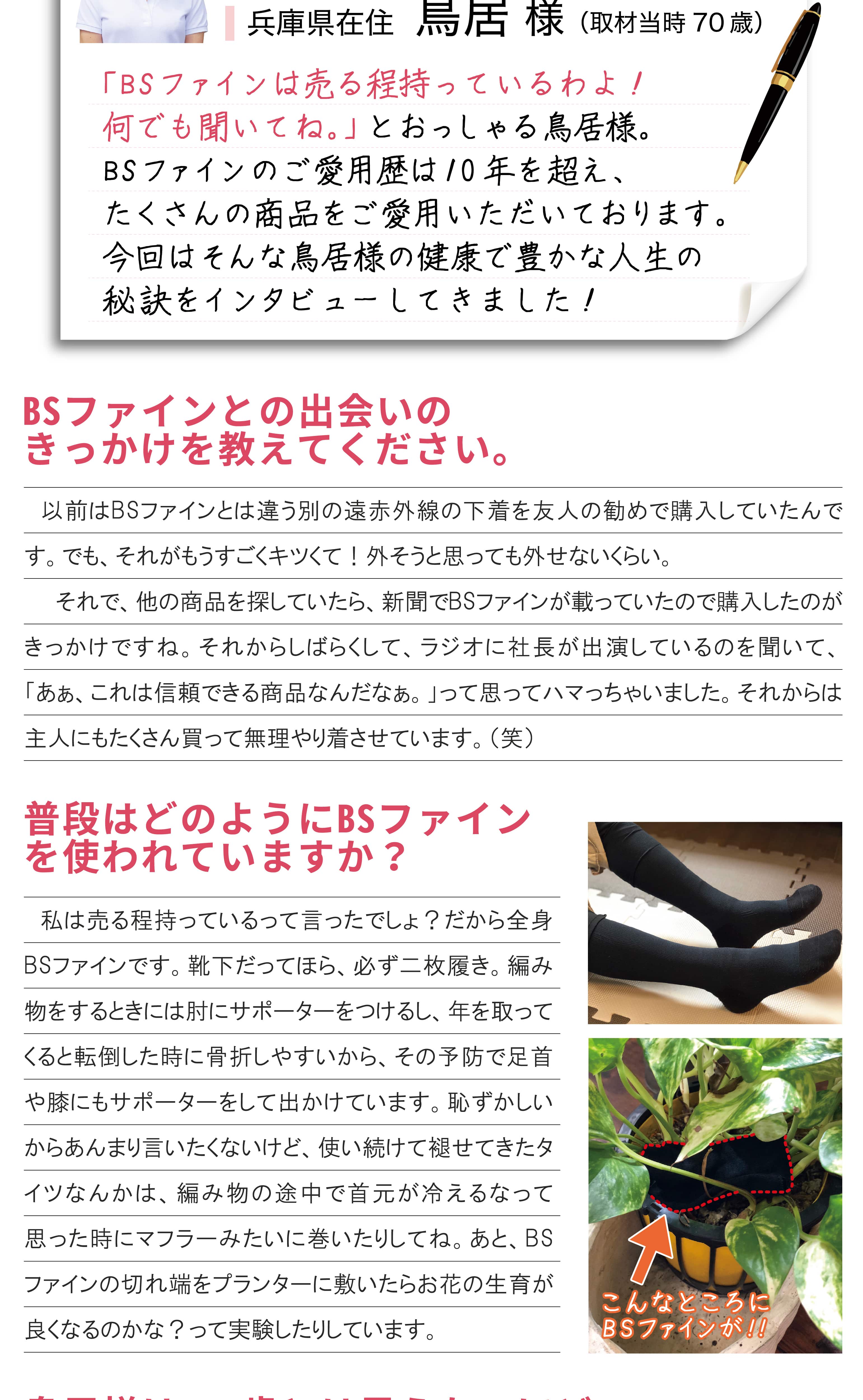あったか7月号