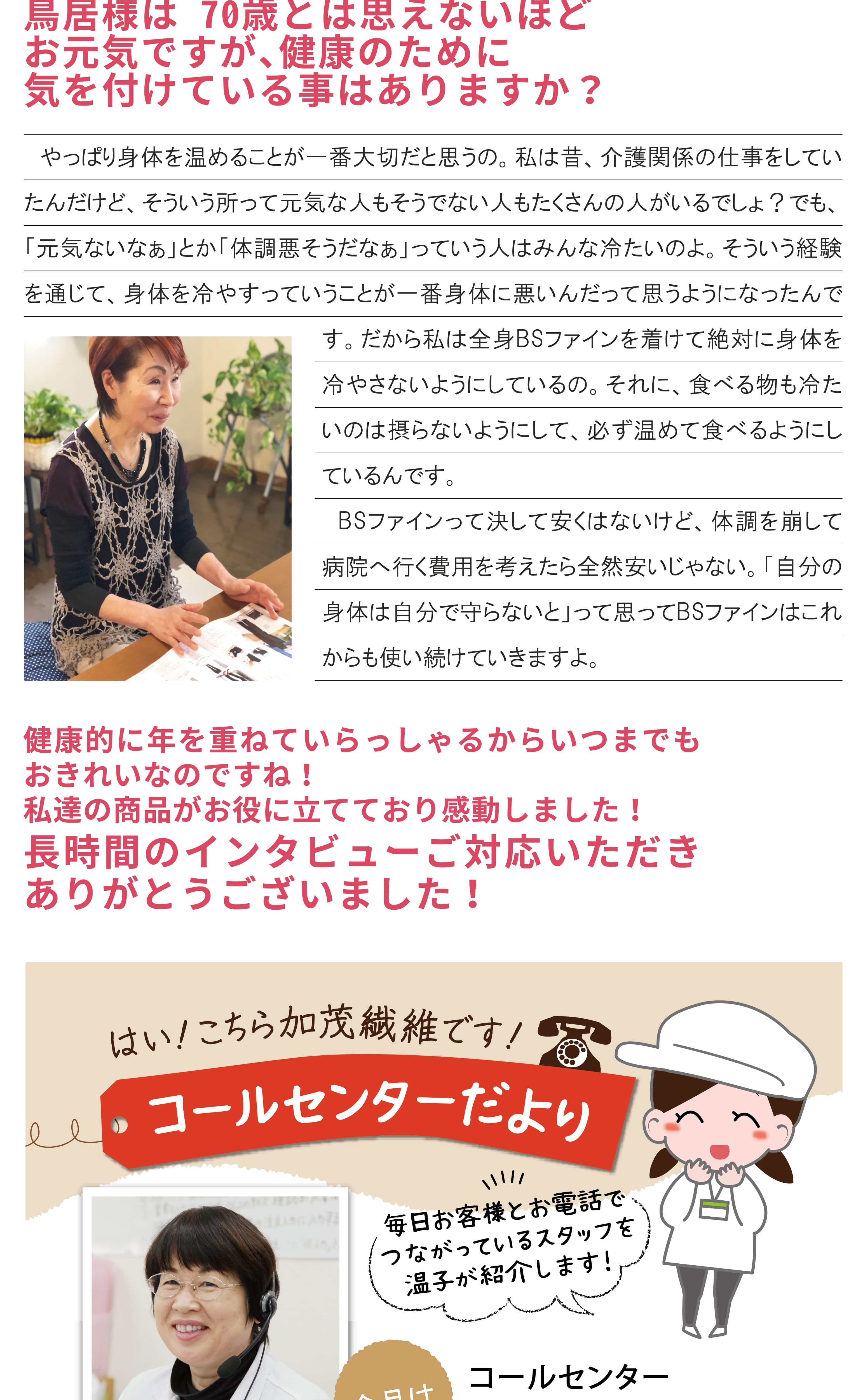 あったか7月号
