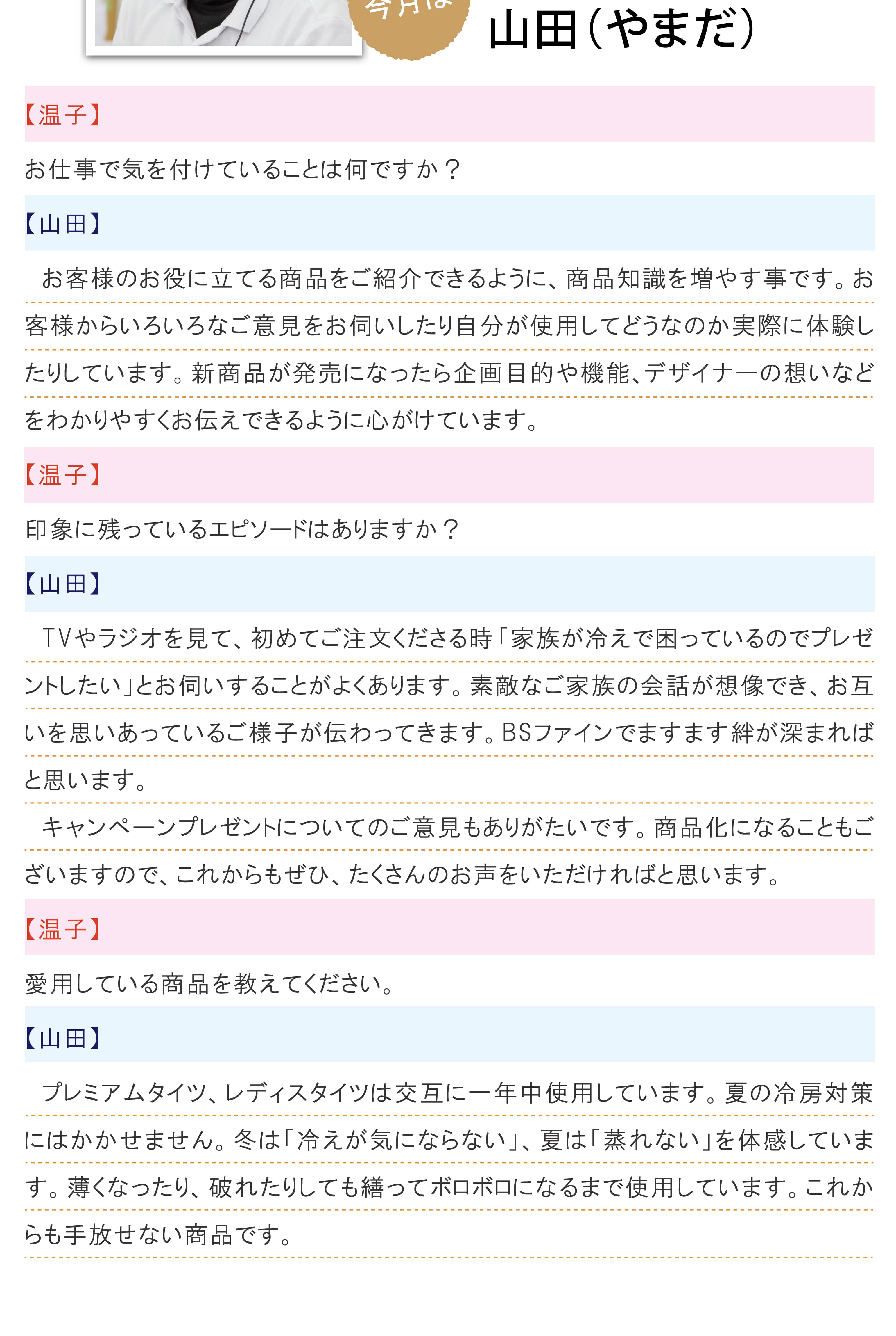 あったか7月号