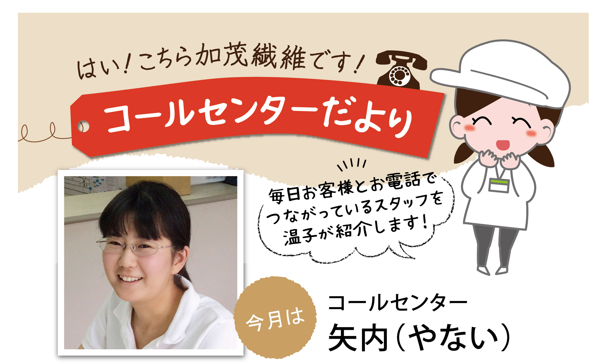 あったか9月号
