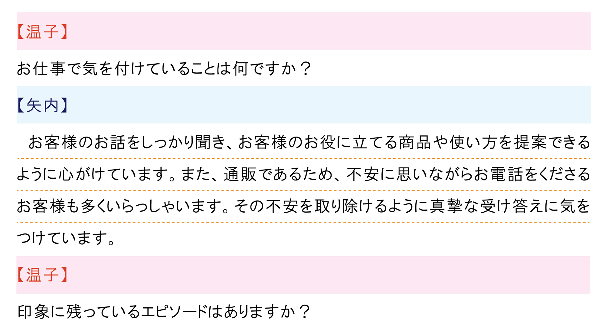 あったか9月号
