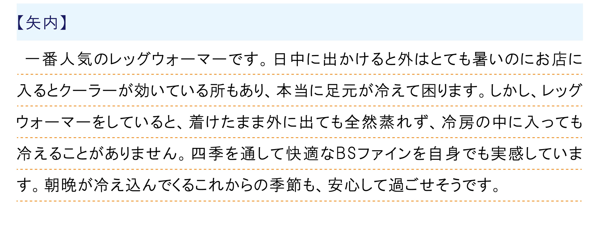 あったか9月号