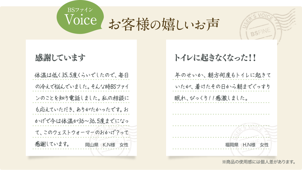 お客様の嬉しいお声