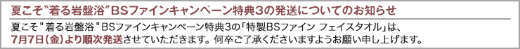 お知らせ