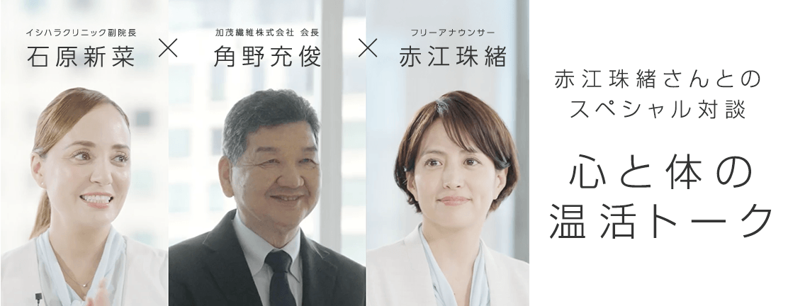 赤江珠緒さん特集ページ