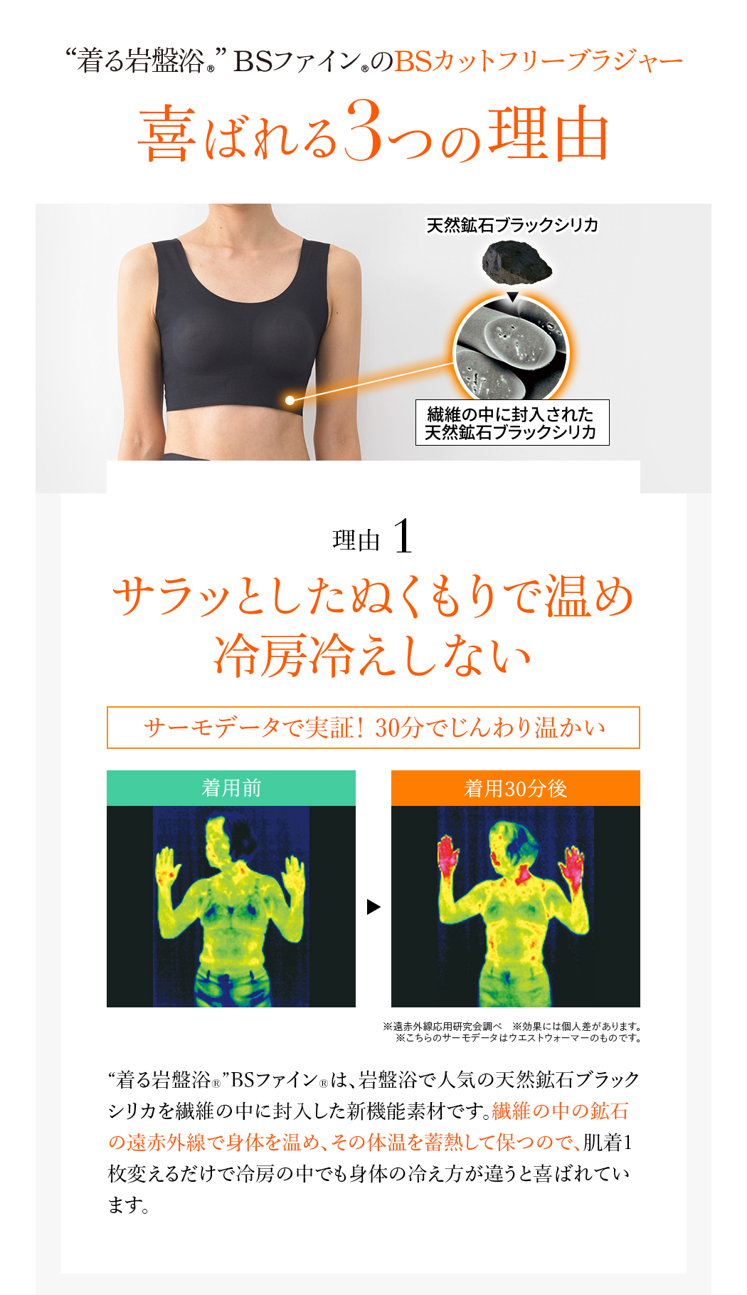 サラッとした温かさなので 汗ばんでもベタつかない 