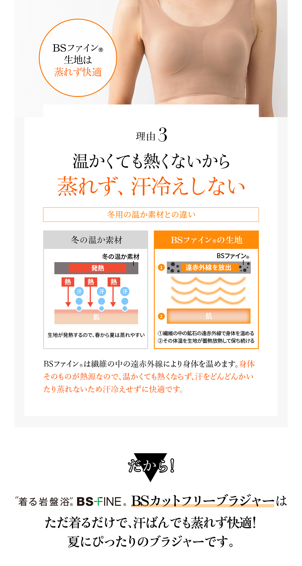 パッドが交換できるからいつもピタッとフィットし 心地良い