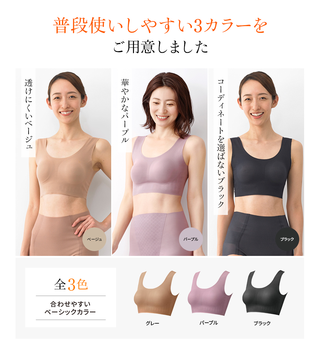 普段使いしやすい3カラーをご用意しました