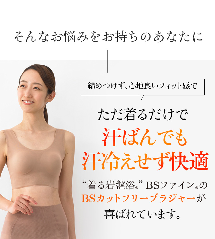 ただ着るだけで汗ばんでも 汗冷えせず快適