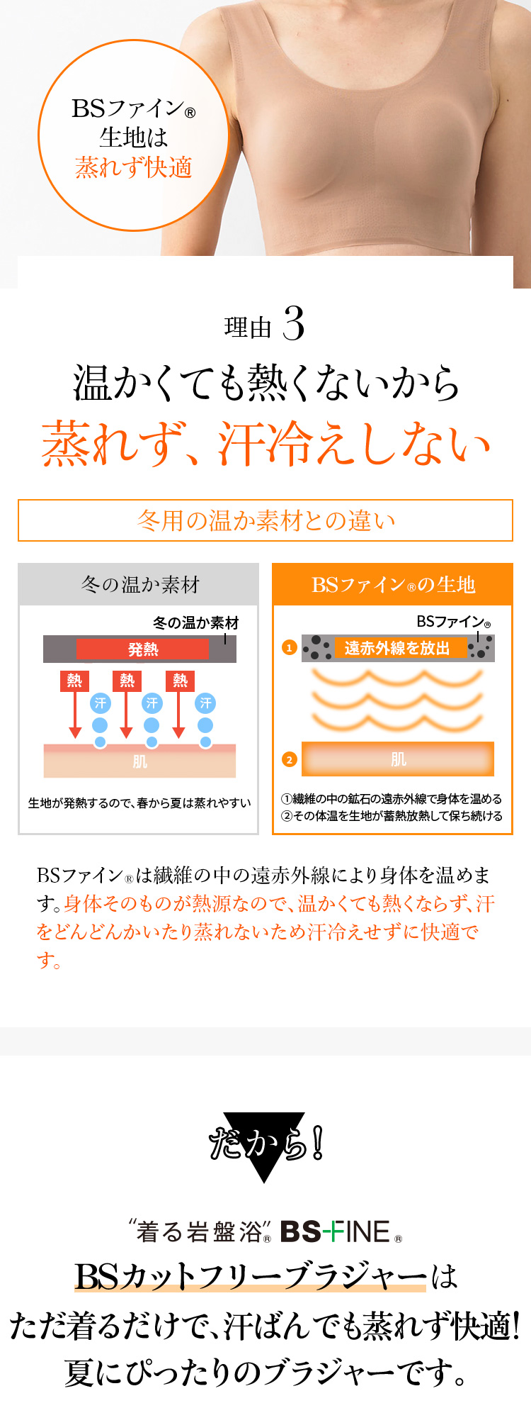 パッドが交換できるからいつもピタッとフィットし 心地良い