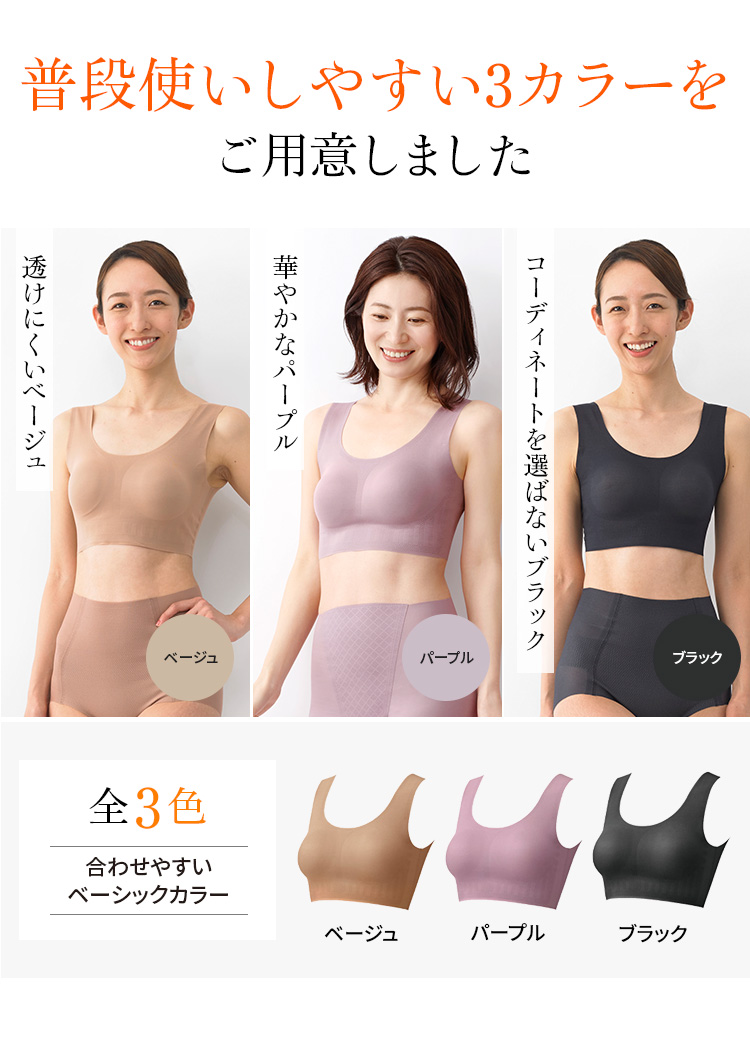 普段使いしやすい3カラーをご用意しました