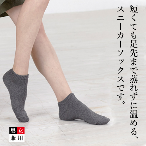 くるぶしソックス