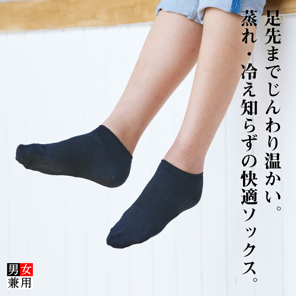 BSスニーカーソックス