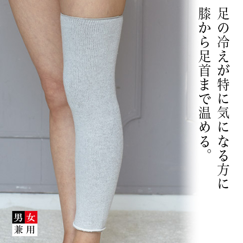 ソフト膝ロングサポーター