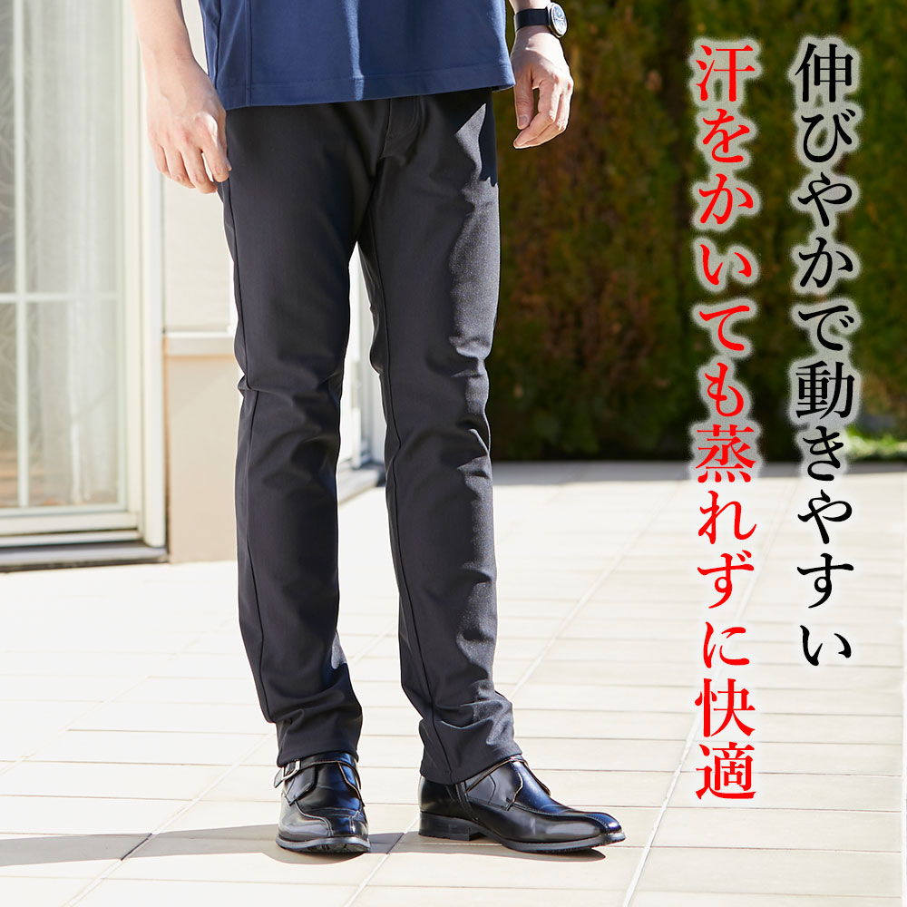 メンズストレート