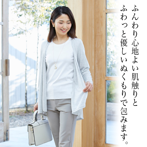 ふんわりカーディガン