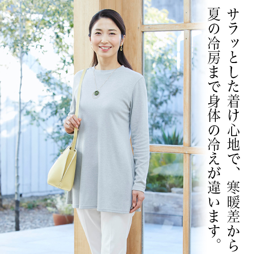 スタンダードチュニック