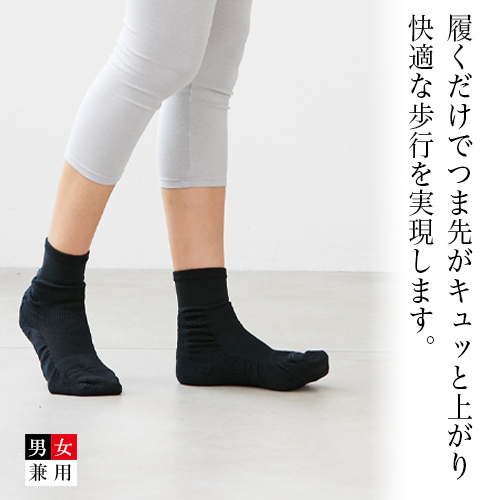 転倒対策ソックス