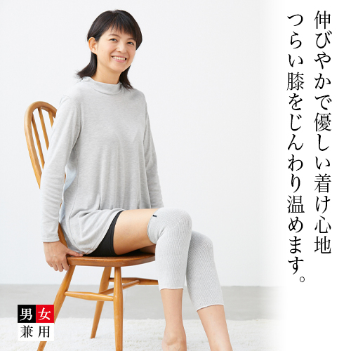 ソフト膝サポーターS