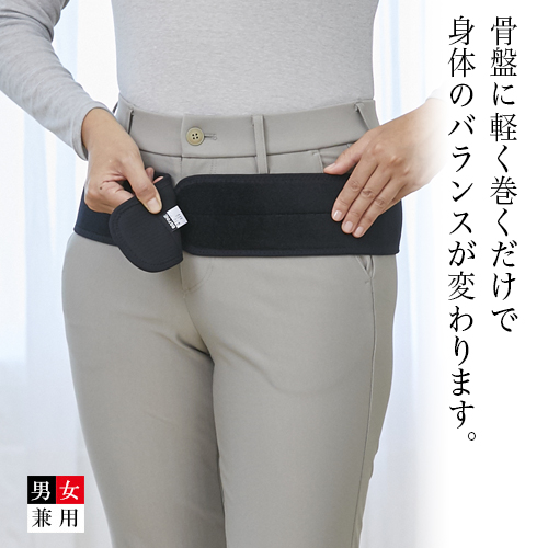 骨盤を軽く支えるだけで負担を軽減し、身体のバランスを整えます。
◇トリコット生地