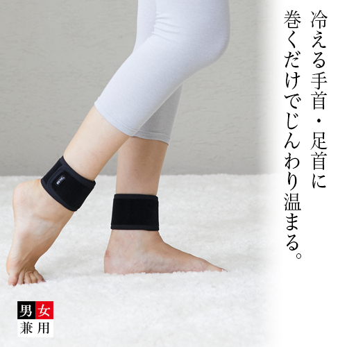 手首・足首サポーター(片手/両手)
