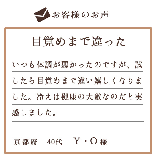 お客様のお声