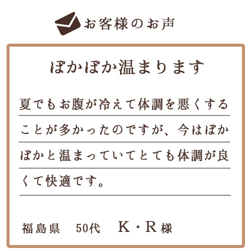 お客様のお声