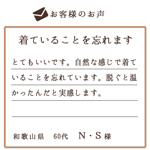お客様のお声