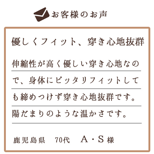 お客様のお声