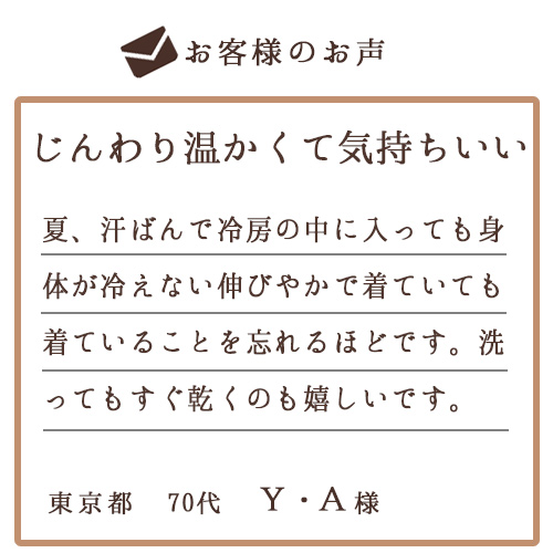 お客様のお声