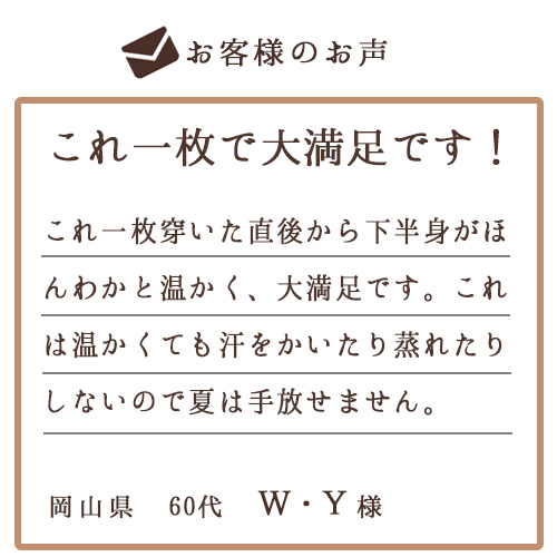 お客様のお声