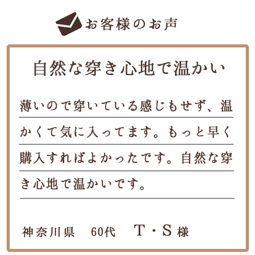 お客様のお声