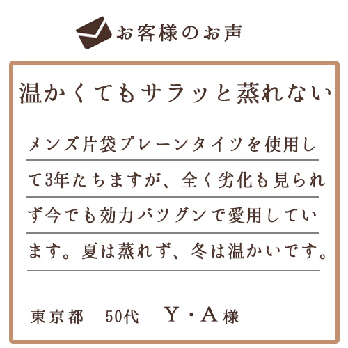お客様のお声