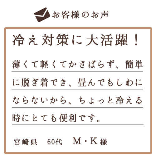 お客様のお声