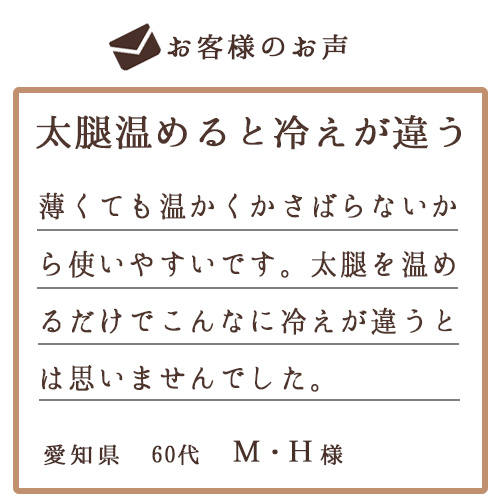 お客様のお声