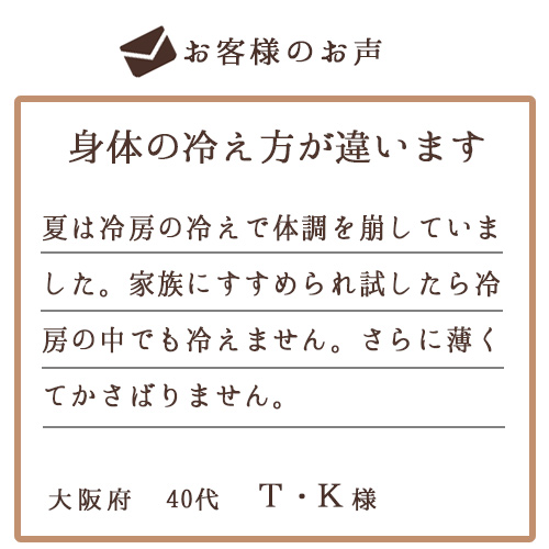 お客様のお声
