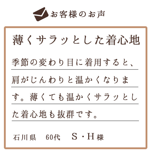 お客様のお声