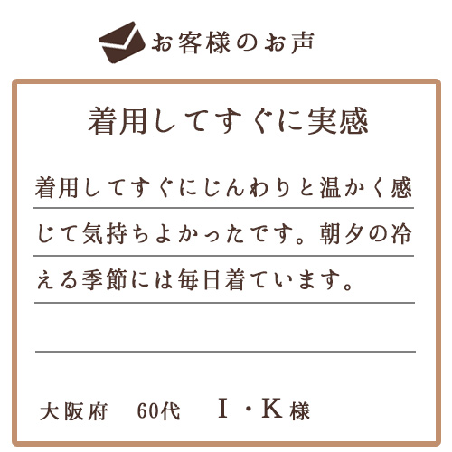 お客様のお声