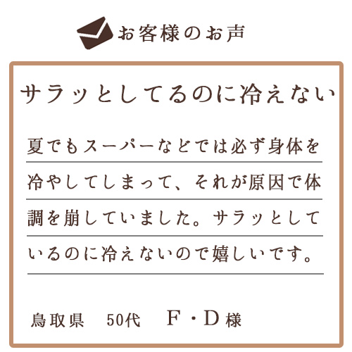 お客様のお声